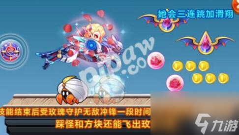 天天酷跑玫瑰夫人多人对战实测炫装多人对战厉害吗