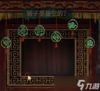 纸嫁衣7卿不负第1章怎么过