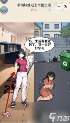 全民爆梗王掠夺人生通关技巧是什么 一览