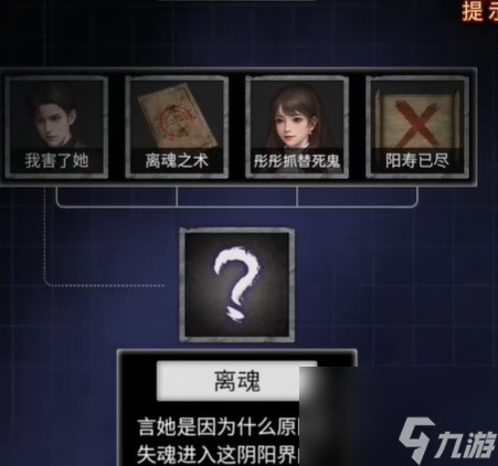 《紙嫁衣7卿不負(fù)》第5章返殃通關(guān)流程圖文版