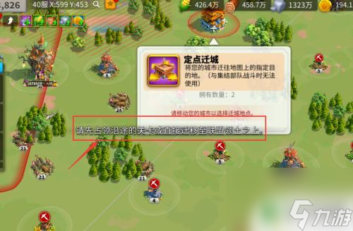 萬(wàn)國(guó)覺醒如何遷城到關(guān)卡外 萬(wàn)國(guó)覺醒如何移動(dòng)城市到關(guān)卡外