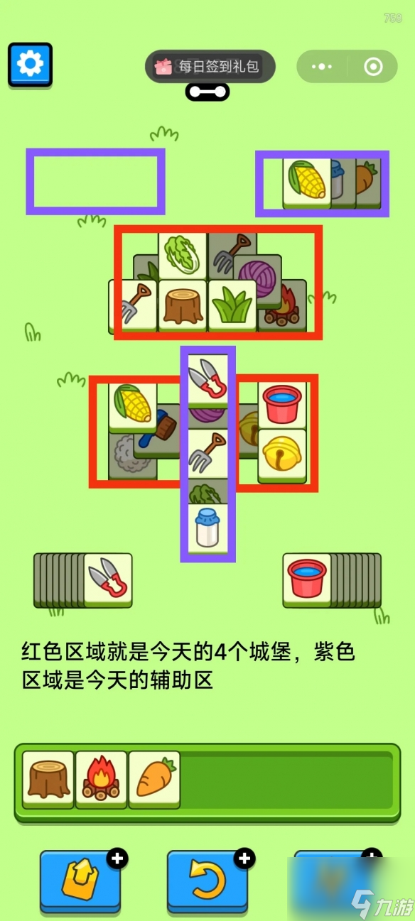羊了个羊2024年8月12日攻略