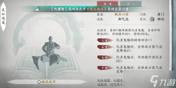 墨剑江湖门派选什么好