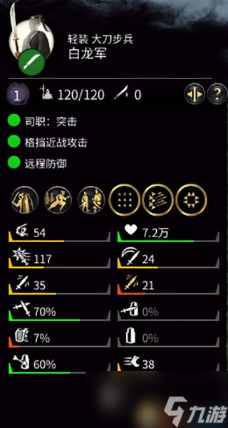 《全面戰(zhàn)爭:三國》全兵種詳解圖鑒 全英雄將領(lǐng)詳解圖鑒