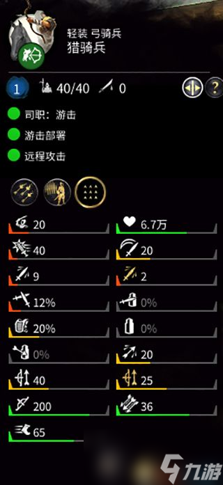 《全面戰(zhàn)爭:三國》全兵種詳解圖鑒 全英雄將領(lǐng)詳解圖鑒
