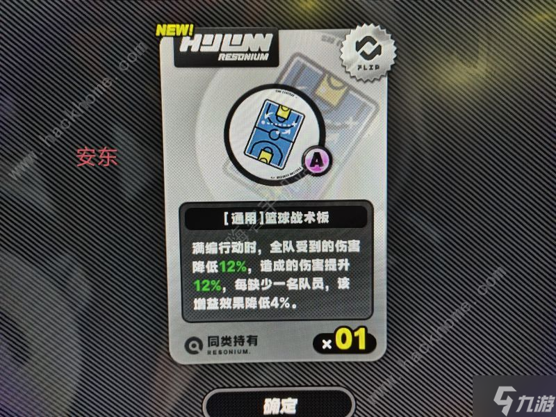绝区零拒绝角色入队有哪些特殊鸣徽 特殊鸣徽属性一览