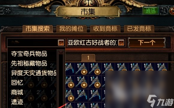 流放之路市集在哪 流放之路市集位置一览