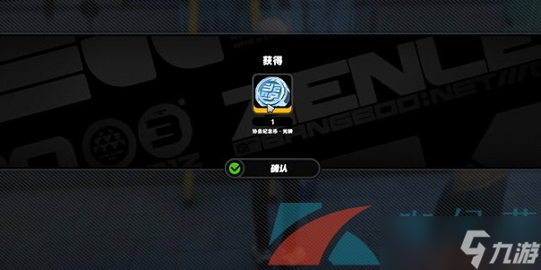 《绝区零》梯子纪念币收集方法