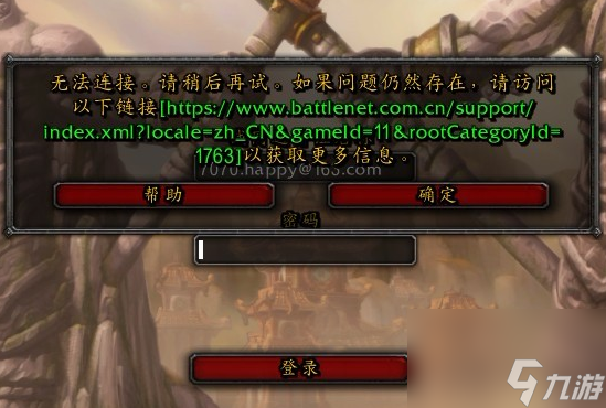 魔獸世界卡讀條怎么辦 魔獸世界卡讀條解決方法