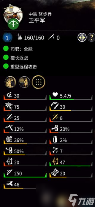 《全面戰(zhàn)爭:三國》全兵種詳解圖鑒 全英雄將領(lǐng)詳解圖鑒