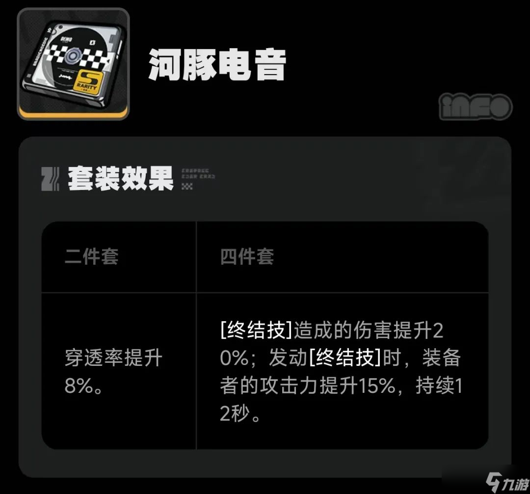 絕區(qū)零河豚電音驅(qū)動(dòng)盤(pán)搭配詞條推薦