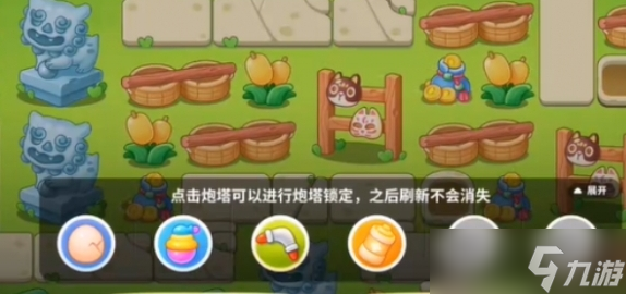 《保卫萝卜4》浪漫七夕第12关攻略