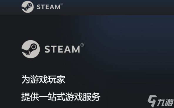 steam错误代码51怎么解决 错误代码51解决教程攻略截图