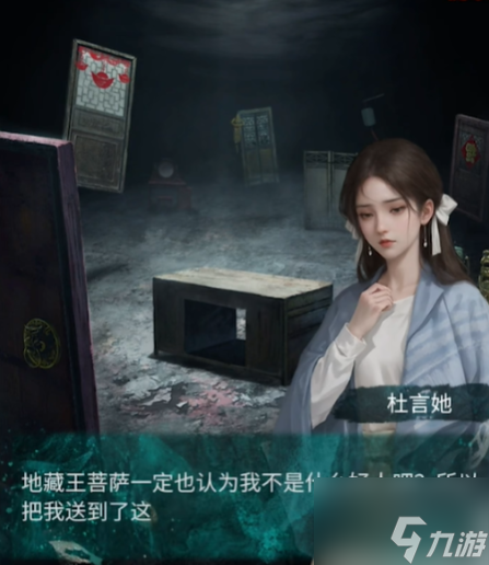 紙嫁衣7卿不負第五章 紙嫁衣7卿不負第5章通關(guān)攻略