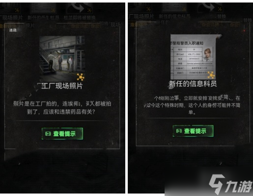 无妄凶城第2章通关攻略