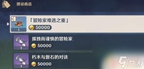 原神尘歌壶套装图纸怎么获得 原神尘歌壶摆设图纸获得途径