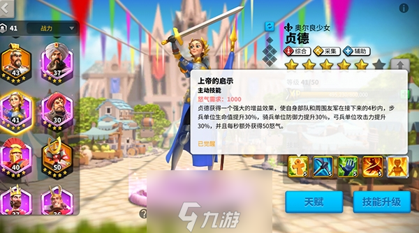 萬國覺醒神廟爭奪戰(zhàn) 神廟打法攻略