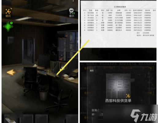 无妄凶城第2章通关攻略