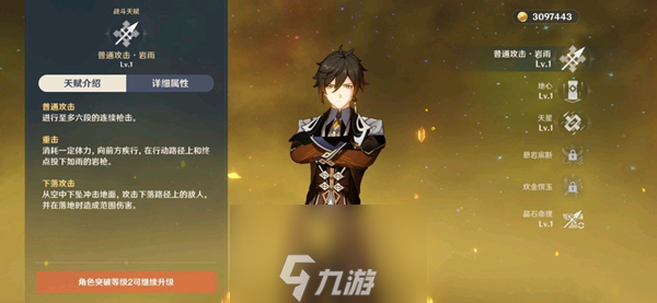 原神钟离怎么样 岩神技能和天赋介绍