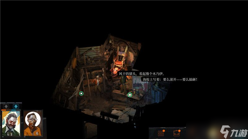 《极乐迪斯科》图文攻略 全支线任务全成就攻略