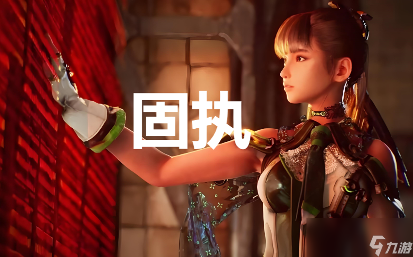 《剑星》任务固执怎么完成