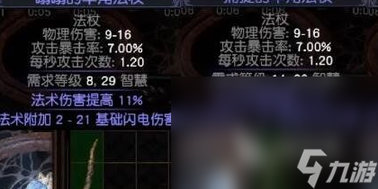 流放之路商店配方有哪些 流放之路商店配方一览