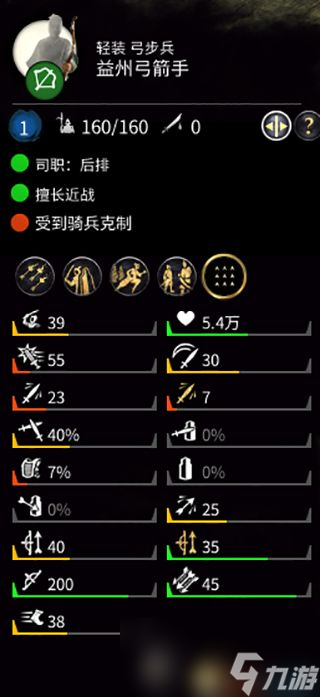 《全面戰(zhàn)爭:三國》全兵種詳解圖鑒 全英雄將領(lǐng)詳解圖鑒