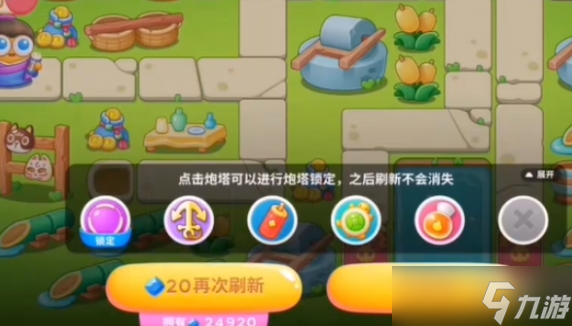 保衛(wèi)蘿卜4浪漫七夕第11關(guān)怎么過(guò)