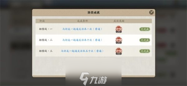 天涯明月刀手游何以安神奇遇怎么做 奇遇流程攻略