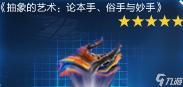 《星球重启》抽象三部曲位置一览
