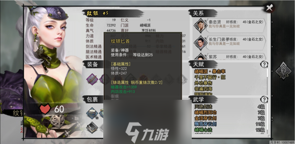 我的俠客闖王寶圖怎么獲得 闖王七寶收集攻略
