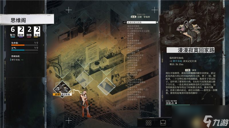 《极乐迪斯科》图文攻略 全支线任务全成就攻略