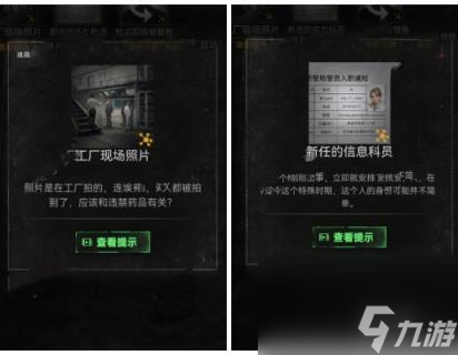 无妄凶城第2章通关攻略