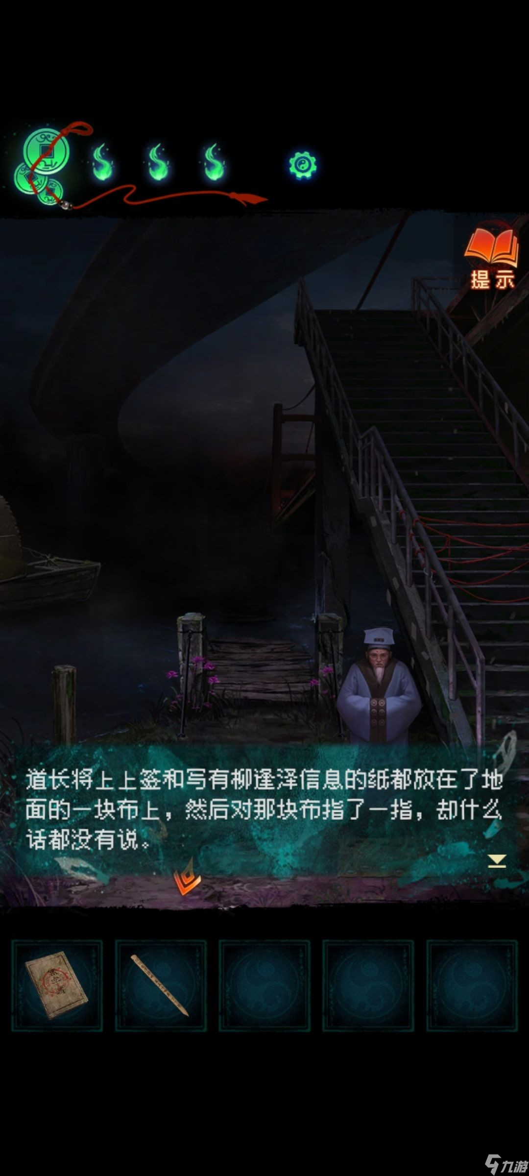 纸嫁衣7卿不负第二章忘乡通关攻略