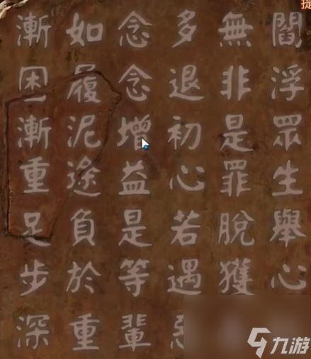 《紙嫁衣7卿不負(fù)》第5章返殃通關(guān)流程圖文版