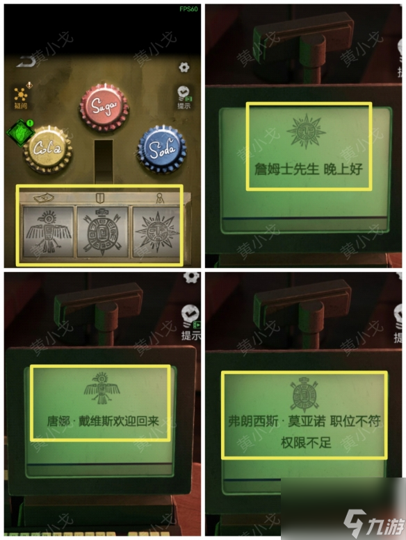 无妄凶城第2章通关攻略