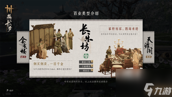 《燕云十六聲》七夕浪漫獻(xiàn)禮