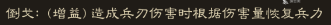 三国志战棋版倒戈和纳降怎么样 倒戈和纳降的区别