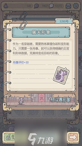 最強(qiáng)蝸牛小豬佩奇頭像怎么獲得 獲取方法介紹