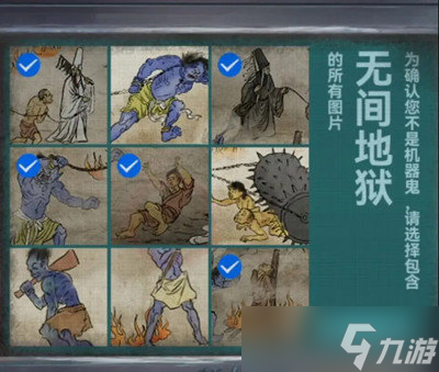 《紙嫁衣7卿不負》第四章業(yè)判小游戲解謎過程，黑無常頭上線索規(guī)律分享