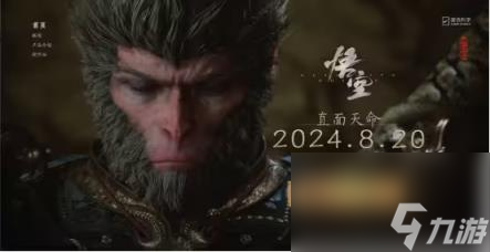 黑神话悟空预购奖励结束时间介绍