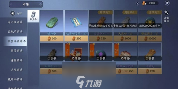 天涯明月刀手游砭石怎么获得 获取途径一览
