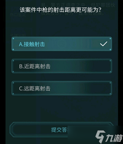 犯罪大师枪弹痕迹科普篇答案是什么？枪弹痕迹科普篇正确答案解析