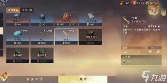 逆水寒手游方承意生辰禮活動(dòng)第六日攻略