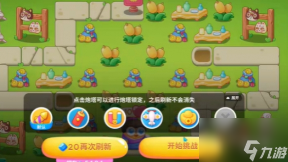 保衛(wèi)蘿卜4浪漫七夕攻略大全