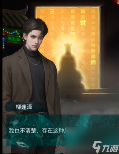 《紙嫁衣7卿不負(fù)》第四章業(yè)判通關(guān)流程詳解