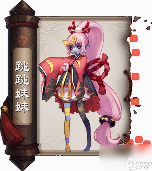 阴阳师跳跳妹的宠物叫什么 阴阳师跳跳妹的宠物答案一览