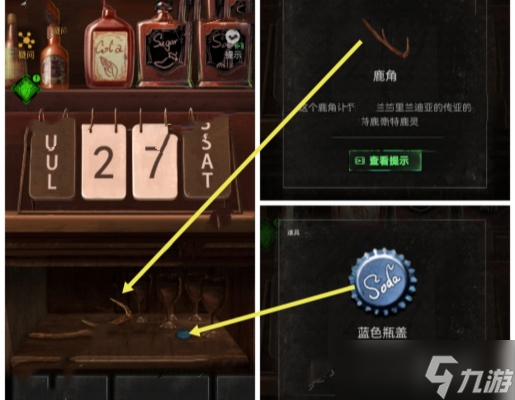 无妄凶城第2章通关攻略