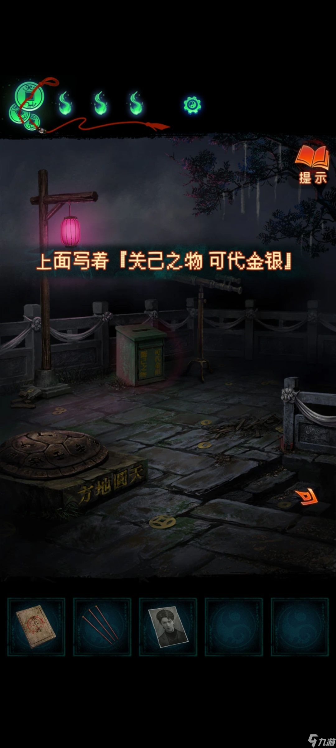 纸嫁衣7卿不负第二章忘乡通关攻略