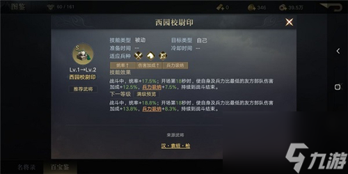 最佳搭配推荐 荣耀新三国司马懿宝物怎么选择